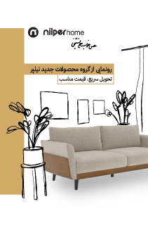 دانلود بروشور گروه محصولات اقتصادی