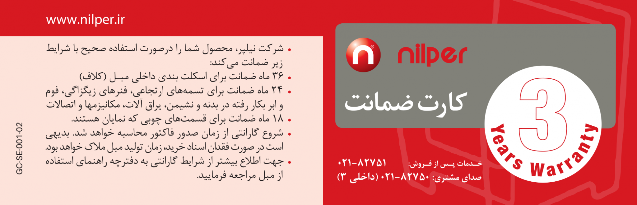 شرایط ضمانت و گارانتی